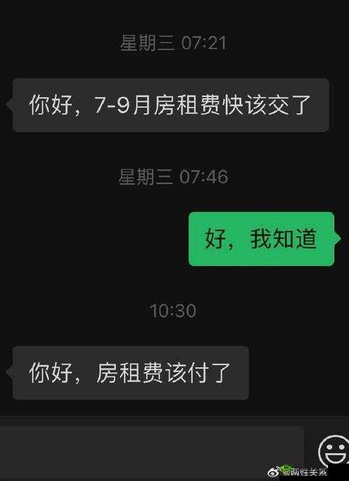 房东先生已第 3 次付房租啦