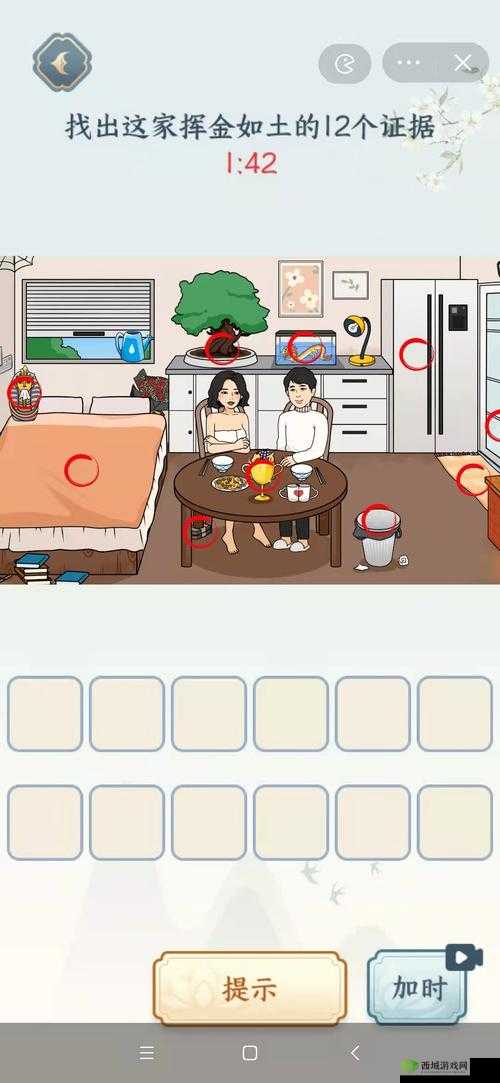 在文字来找茬中找出 12 处挥金如土的画面