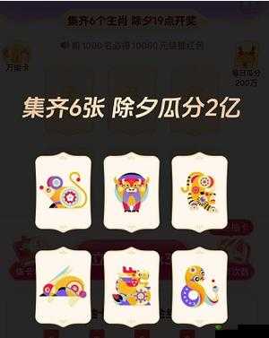 抖音集卡发字攻略，轻松集齐稀有卡片