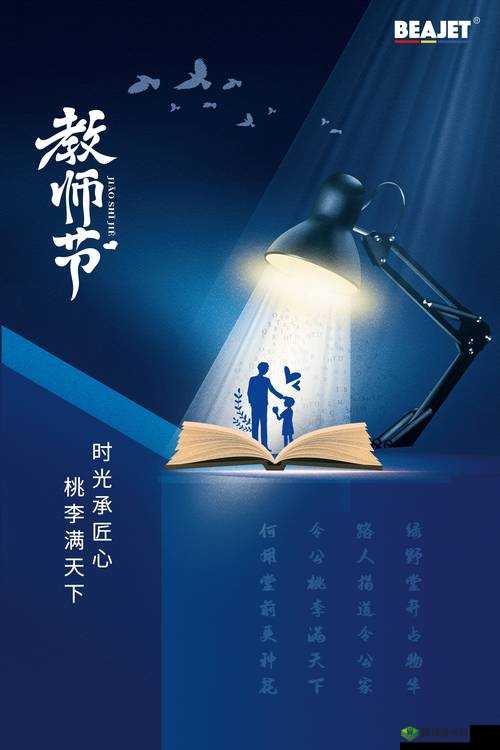 热心的朝阳群众娜娜老师：教育路上的领路人