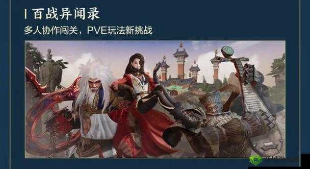 剑网120级新副本：勇闯秘境，挑战极限