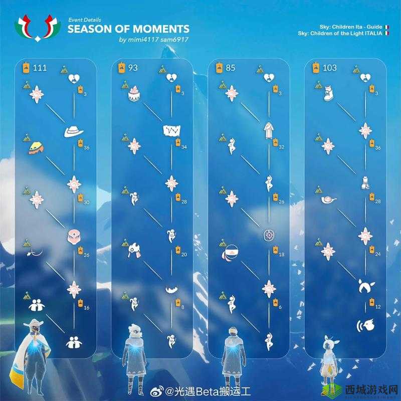 光遇表演季第个任务攻略:完成任务指南