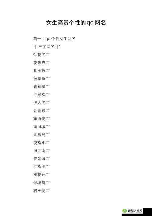 4 虎的网名最新 2024:独特个性彰显