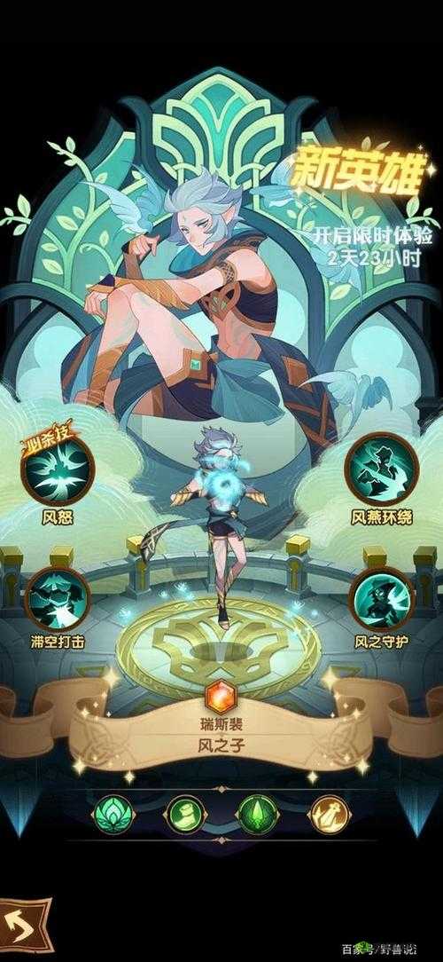 《剑与远征:盛夏历险记第天攻略:步步为营,挑战成功》