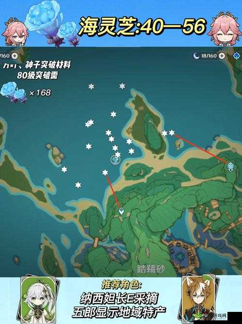 关于原神重神子突破材料海灵芝的采集地点与高效路线推荐