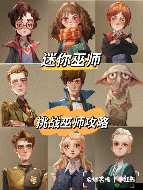 哈利波特魔法觉醒:弗立伟干扰流攻略,探索巫师战斗的全新策略玩法