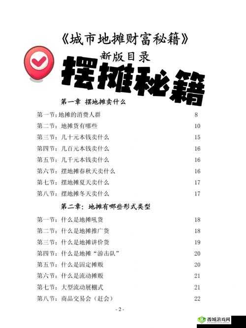 猎人手游摆摊秘籍大揭秘:如何轻松开启摆摊之旅