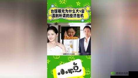 蘑菇视频吃瓜爆料:娱乐圈那些事儿