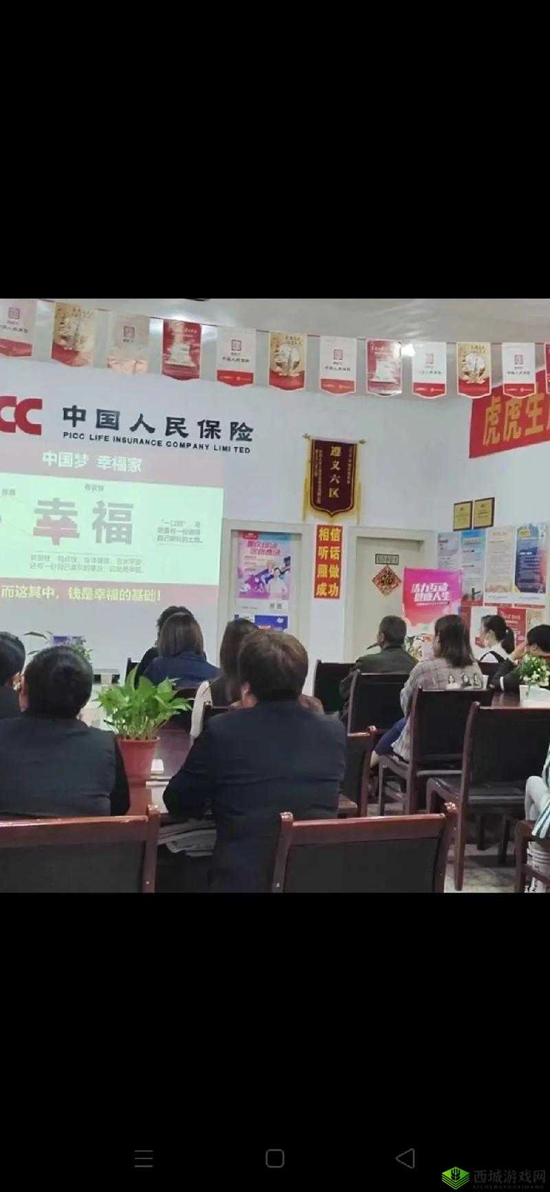 特殊的保险推销员 2：不寻常的销售之旅