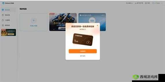 XDEVIOS 官方免费版安装：畅享高效便捷的操作体验