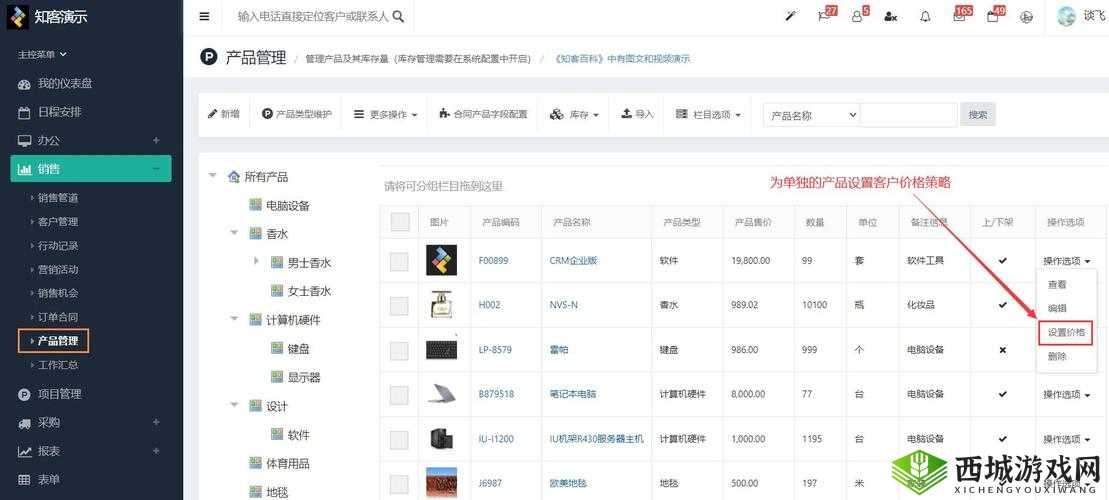 成免费 CRM 大全增加收费内容：相关解析