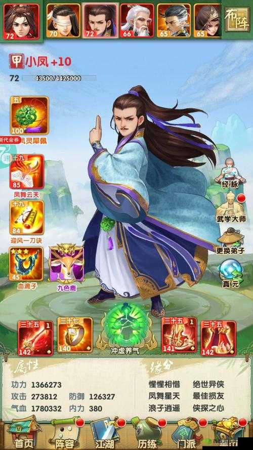 大掌门 2 游戏功能全面详细攻略之新手攻略二指引