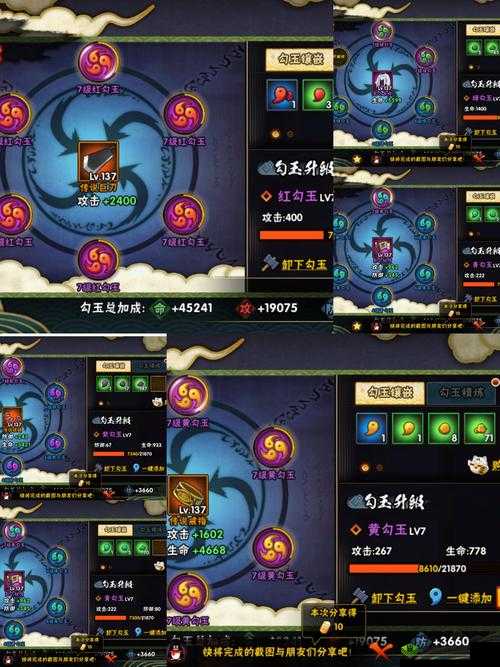 火影忍者 OL 手游勾玉购买与搭配的最优策略指南