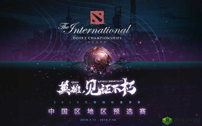 以太九 ti9 官方网站:赛事信息与精彩呈现