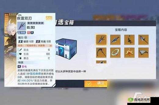 《幻塔2.0》自选SSR领取攻略:解锁神秘宝箱,探SSR领取位置之谜