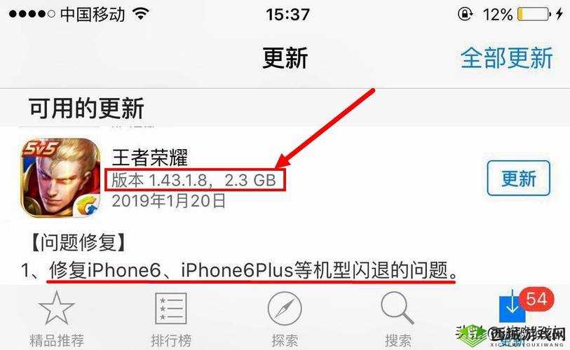 王者荣耀苹果 6 玩家必看:闪退问题解决方法及游戏性能优化