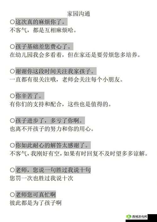 女儿巧妙寻找父亲不靠谱证据，破解沟通难题