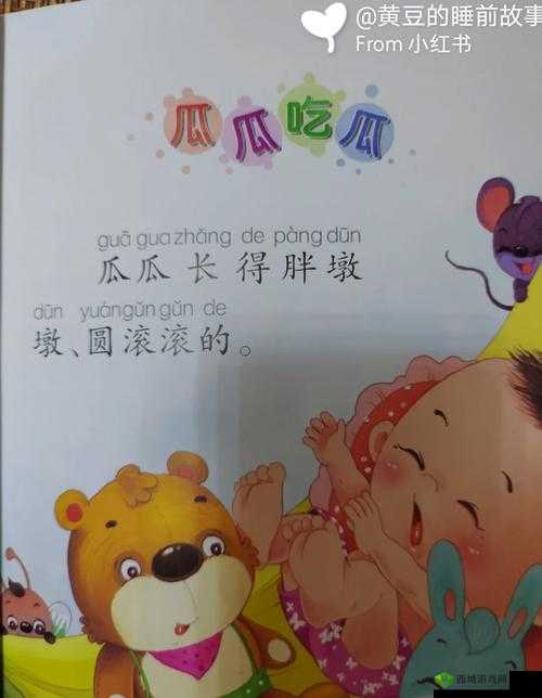 51 吃瓜:朝阳群众路线的故事