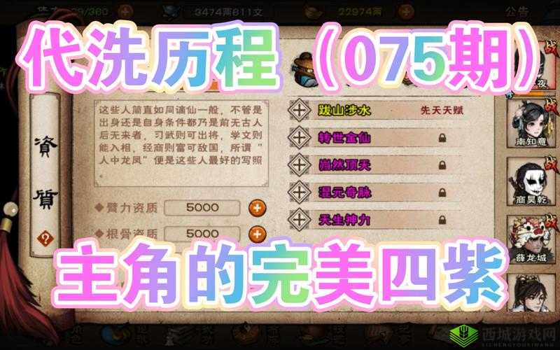 《烟雨江湖先天天赋推荐:天赋选择与策略》