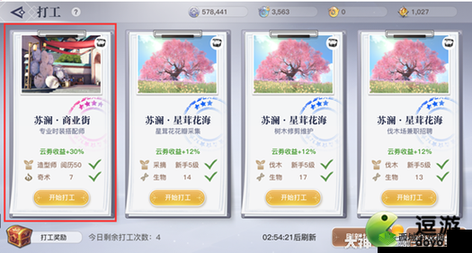 天谕手游造型师技能加点攻略:提升角色战力,造型师属性加点全解析