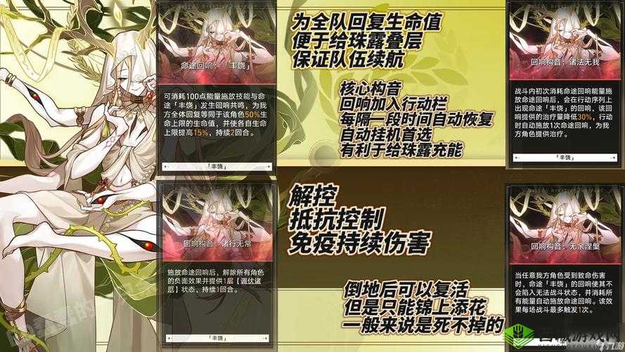 《策略至上:破解崩坏星穹铁道模拟宇宙丰饶》