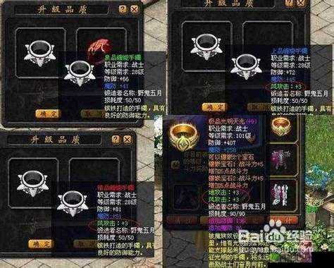 魔域手游装备锻造升级全攻略大揭秘