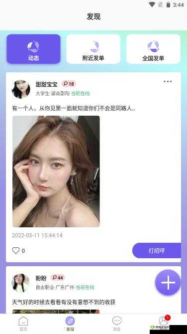 海角社区精品：带你发现更多精彩