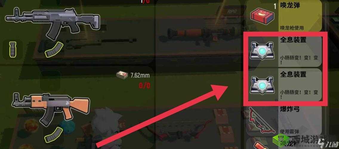 香肠派对全息装置使用指南