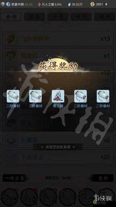 念逍遥储物袋获取攻略:详细步骤助你轻松获取珍贵储物装备