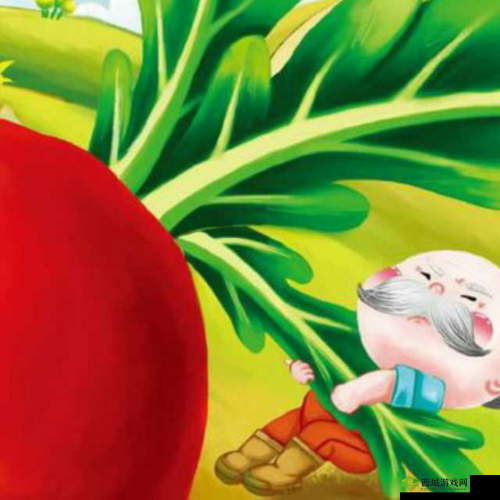 拔萝卜不盖盖子:乡村爱情故事