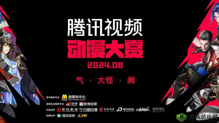 宏翔 2024 新小蓝视频：精彩内容抢先看