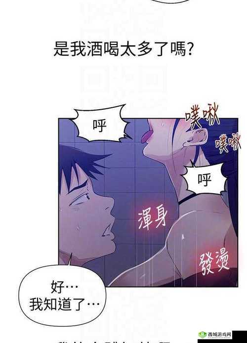 羞羞漫画观后:成人伦理内容引人不适