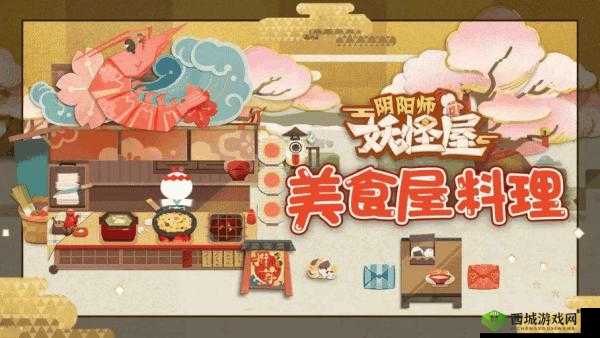 阴阳师妖怪屋鲶鱼豆腐汤的秘密做法大公开