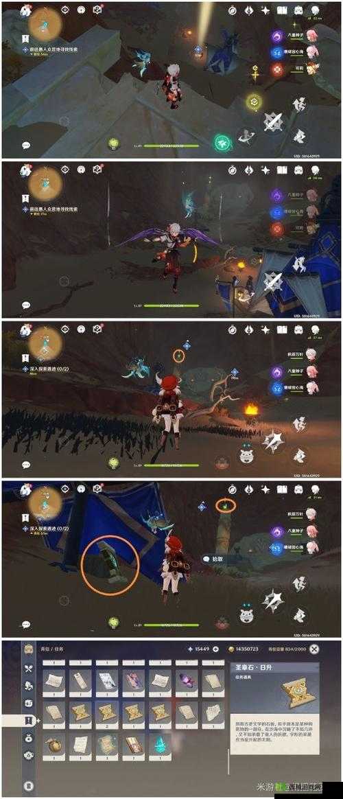 原神职责之内任务触发攻略详解:任务触发方法与步骤介绍