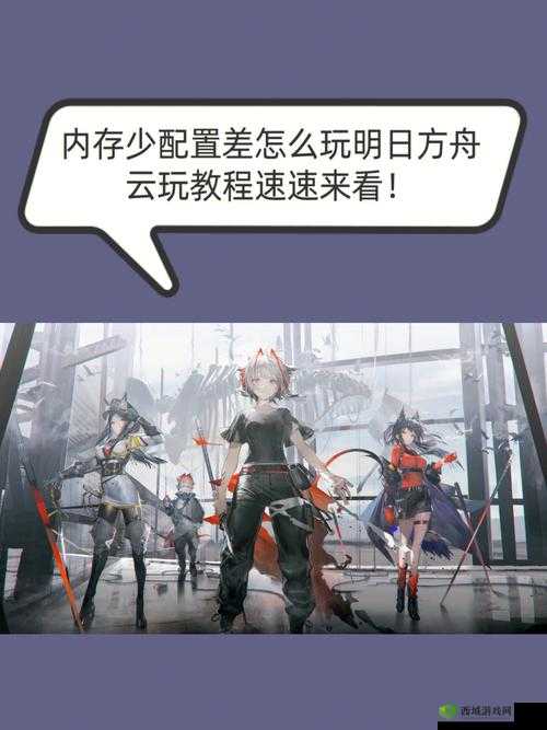 想知道明日方舟的下载途径吗 快来这里寻找答案