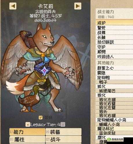 漫野奇谭狼化获取方式与效果介绍