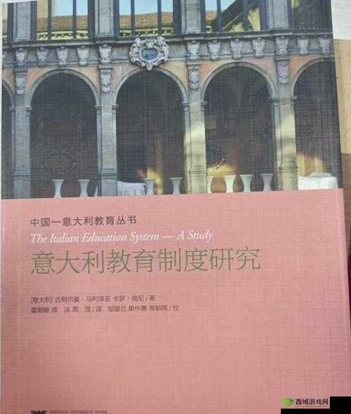 意大利理伦多那泰拉达米亚尼遍之研究