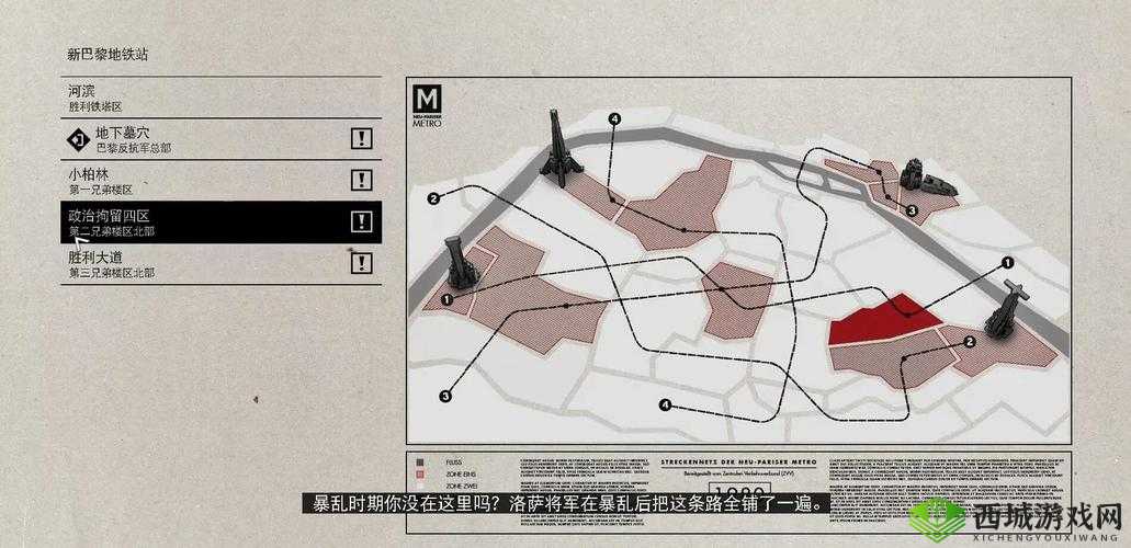 德军总部新血脉顿沃城纪念品及耻辱彩蛋全攻略:揭秘位置与寻找指南