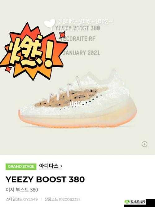 yeezy380 蜜桃粉鉴定:如何辨别真伪