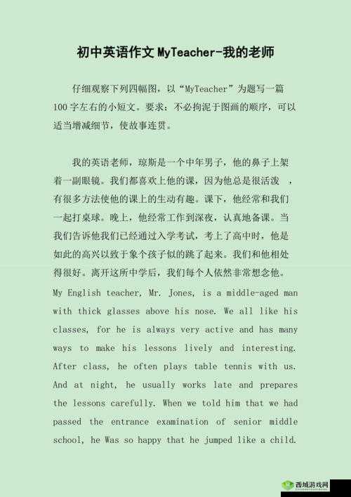 我把英语老师抄了一遍视频:令人震惊的一幕