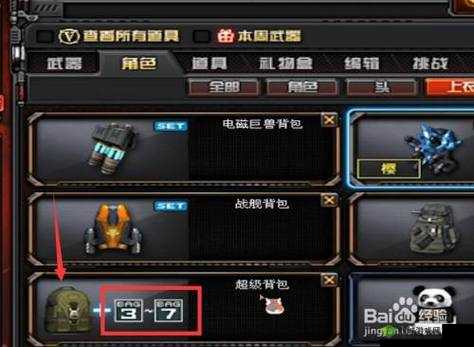 超级背包 3-7 获取攻略大揭秘