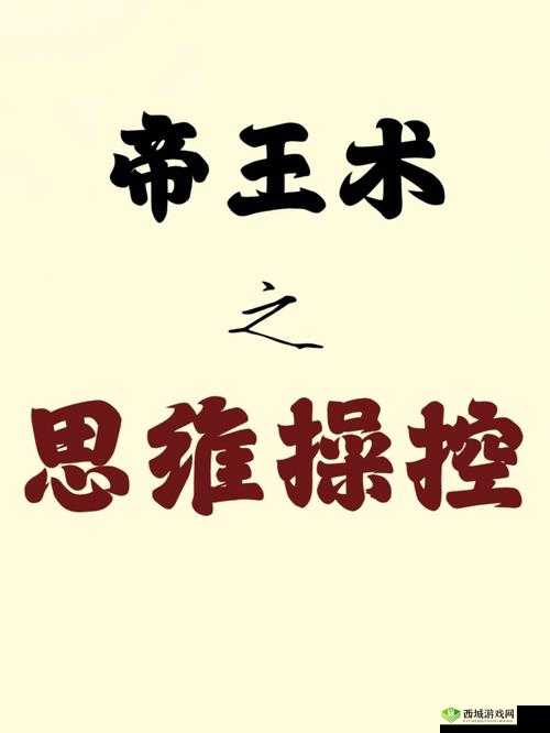 驭房之术:掌握房屋驾驭之道