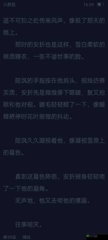 朱门绣户 PRO番外之故事续篇