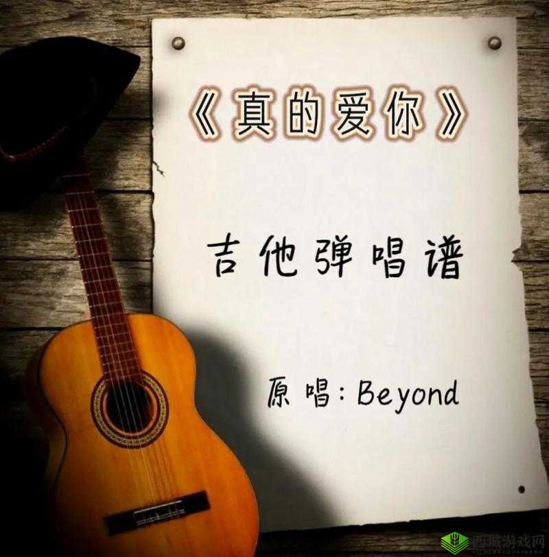 抖音上真的爱你这首歌究竟是谁演唱的呢快来看看吧