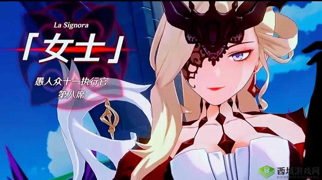 愚人众十一执行官的秘密计划