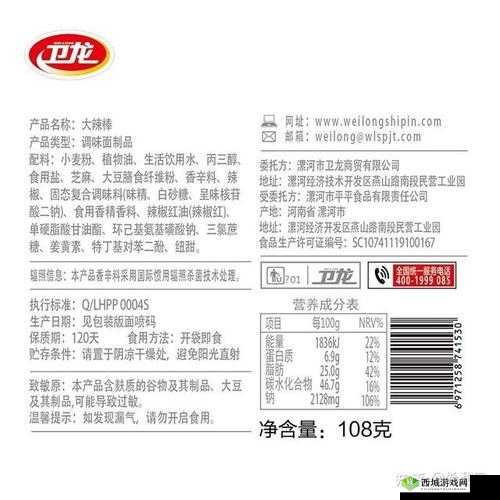 国精产品一二三四线:相关介绍与分析