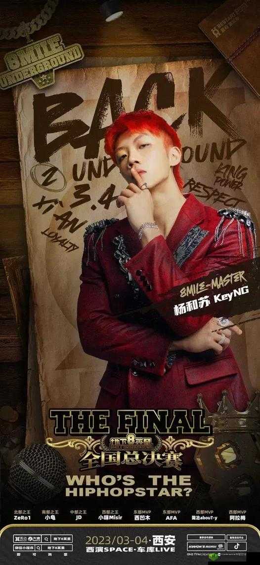 杨和苏最后的狂欢在第几集:精彩揭晓时刻