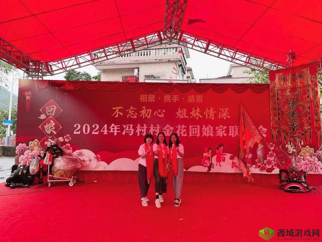 小米回娘家 1 至 5 在线阅读家宴:热闹非凡