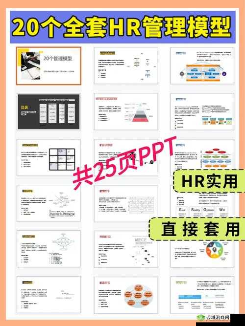 随时随地都能干 HR：开启 HR 无限可能