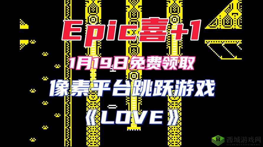 Epic 本周喜加一:精彩游戏免费领